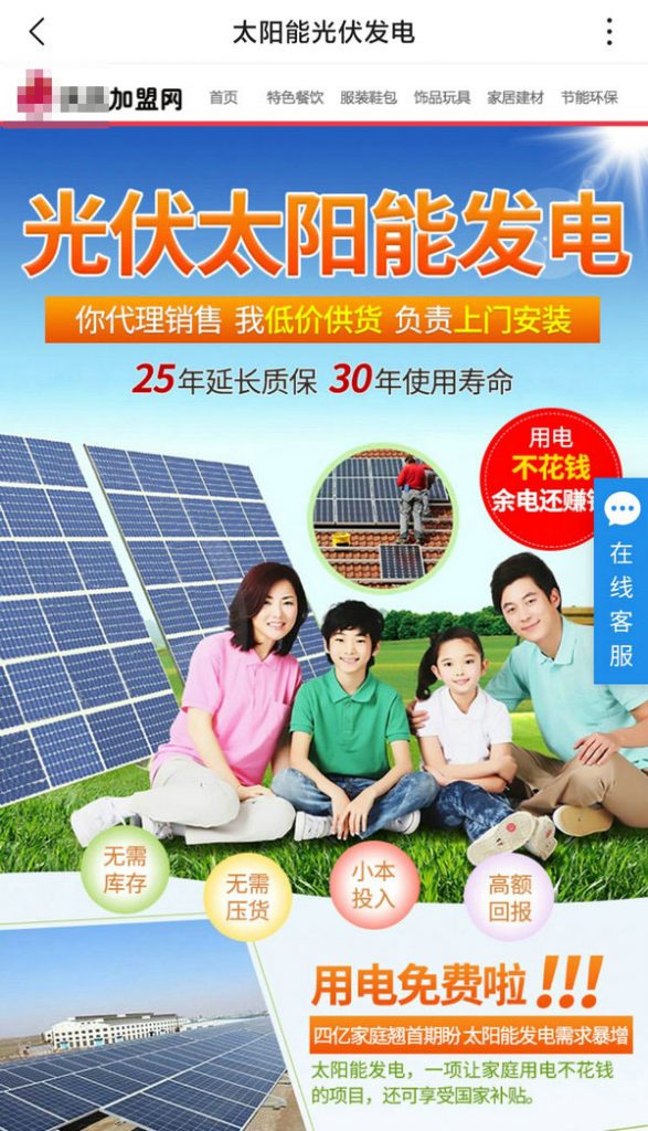 太陽(yáng)能發(fā)電板哪家好？看2020全球光伏廠家20強(qiáng)排行榜